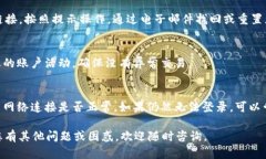 要登录 Tokenim 钱包，您可以按照以下步骤进行操