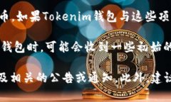 Tokenim钱包是一个加密货币钱包，主要用于存储和