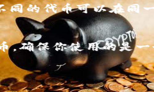 抱歉，我无法提供tokenim收款地址的具体信息。不过，我可以介绍一下ERC-20代币的相关信息和如何找到你的收款地址。

如果你需要创建或查找一个ERC-20代币的收款地址，通常需要一个支持ERC-20的以太坊钱包。以下是一些常用的ERC-20钱包，供你选择：

常用的ERC-20钱包
1. **MetaMask**：这是一款广受欢迎的浏览器扩展和移动钱包，支持以太坊及其所有ERC-20代币。
2. **MyEtherWallet**：一个用户友好的以太坊钱包，让你能够轻松创建钱包地址并存储ERC-20代币。
3. **Trust Wallet**：这是一个移动端钱包，支持多种区块链，并且对ERC-20代币的支持非常好。
4. **Ledger Nano S/X**：如果你追求安全性，可以考虑硬件钱包，如Ledger，这些钱包的私钥是离线存储的。

如何找到你的ERC-20收款地址？
在这些钱包中，通常你只需下载并安装相应应用，创建账户，系统即会为你生成一个以太坊地址。在该地址下，你将能够接收所有ERC-20代币。

使用ERC-20代币的优势
ERC-20代币的标准化为开发人员和用户提供了许多便利。首先，它确保了在以太坊区块链上所有代币的互操作性，这意味着不同的代币可以在同一个平台上进行交易。此外，许多去中心化交易所（DEX）和DeFi项目都支持ERC-20代币，使得这些代币在市场上的流动性更高。

总结
ERC-20代币不仅是以太坊生态系统的重要组成部分，也是许多项目筹集资金的重要方式。如果你打算接收或发送ERC-20代币，确保你使用的是一个可靠的钱包，并安全地管理你的私钥。

如果你有更多关于ERC-20代币或其他加密货币问题的需求，欢迎随时与我交流！