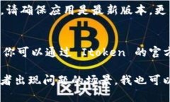 抱歉，你遇到了无法登录 Itoken 的问题。以下是一