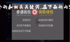 以下是一个关于利用Tokenim进行区块链项目开发的