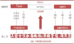 要查询TokenIM钱包是否已被授权，您可以按照以下
