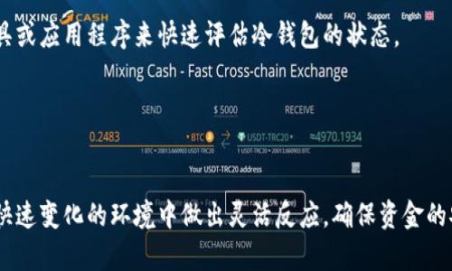   2023年立即解决欧意冷钱包流动性不足问题的方法 / 

 guanjianci 欧意冷钱包, 流动性不足, 加密货币, 钱包安全 /guanjianci 

引言
在迅速发展的加密货币市场中，安全性与流动性始终是交易者和投资者所关注的两大关键因素。随着越来越多的人开始投资数字货币，冷钱包作为一种安全的存储方式，受到了广泛青睐。然而，最近不少用户反馈称他们的欧意冷钱包出现了“流动性不足”的问题。这一问题不仅影响了用户交易的便利性，更可能在某些情况下造成资金的损失。那么，究竟什么导致了这一现象，用户该如何应对呢？

什么是欧意冷钱包？
欧意冷钱包是一种用于存储加密货币的冷存储设备，它的设计旨在为用户提供高水平的安全性。这类钱包通过离线存储用户的私钥，有效防止黑客攻击和网络盗窃。在这个数字化风险层出不穷的时代，许多用户选择冷钱包来保护他们的投资。

然而，尽管冷钱包在安全性方面表现出众，但它们的流动性往往受到限制。特别是当用户需要快速转账或兑换时，有时会感受到流动性不足的问题，导致操作的延迟和不便。

流动性不足的原因分析
流动性不足的现象可能有多个原因。首先，欧意冷钱包的设计初衷是增强安全性，因而在交易过程中需要通过一定的确认步骤，这就导致了交易的相对延后。此外，市场环境的变化也是导致流动性不足的重要因素。

例如，在市场剧烈波动的情况下，用户可能会急于进行交易，但冷钱包的交易处理速度往往无法与热钱包相比。热钱包因其在线性质，能快速完成交易，但相应的安全性则有所妥协。这种情况下，用户在面临流动性不足时，往往感到无奈。

冷钱包流动性不足的解决方案
面对流动性不足的问题，用户可以尝试通过以下几种方式来解决：首先，确保设置了足够的网络条件。在使用欧意冷钱包进行交易前，用户需要确保设备已正确连接到互联网。只有在网络连接稳定的情况下，交易才能顺利完成。

其次，用户可以在有兑换需求时，提前将相关的加密资产转移到热钱包中。虽然热钱包在安全性上存在一定的风险，但为了满足流动性需求，这种做法在某些情况下是合理的。此外，在需要持有加密资产进行长期投资时，用户可以继续使用冷钱包存储，确保安全与流动性的平衡。

如何避免未来流动性不足的问题
为了降低未来再次遇到流动性不足问题的风险，用户可以考虑做以下几件事：首先，定期检查钱包的状态和余额，确保所有的资产都正常运作。在此过程中，可以借助第三方工具或应用程序来快速评估冷钱包的状态。

其次，保持对市场动态的关注。在加密货币市场中，价格波动和政策变化都会影响到交易的流动性。因而，用户需要时刻保持警醒，及时调整自己的投资策略。

总结
综上所述，欧意冷钱包流动性不足的问题并非不可解决。通过合理的管理和谨慎的策略，用户可以有效降低流动性不足带来的不便。同时，保持对加密货币市场的关注，以便在快速变化的环境中做出灵活反应，确保资金的安全与流动性。希望本文能够为您提供有用的信息与建议，帮助您在加密投资的道路上更加顺利。