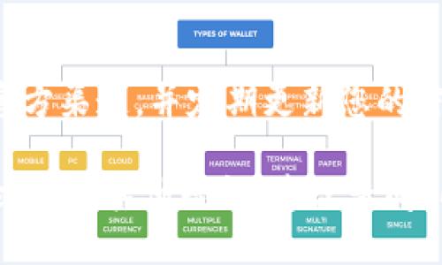 要查询Tokenim的转账记录，您可以按照以下步骤进行：

步骤一：登录Tokenim账户
首先，您需要登录到您的Tokenim账户。在登录页面输入您的用户名和密码，确保信息输入无误。如果您忘记了密码，可以使用“忘记密码”功能进行重设。

步骤二：访问转账记录页面
登录后，进入您的账户主界面。在主界面中，寻找“交易历史”或“转账记录”的选项。这通常位于账户菜单的侧边栏中。

步骤三：筛选转账记录
在转账记录页面，您可以筛选和查看您的转账历史。根据日期、金额等条件进行过滤，可以更方便地找到您想要查看的具体记录。

步骤四：查看详细信息
点击任一条转账记录，您可以查看该转账的详细信息，包括转出和转入的钱包地址、转账时间、交易状态以及所用的手续费等。这些信息能帮助您确认每一笔交易的准确性。

步骤五：安全提示
在查询转账记录的过程中，务必注意账户信息的安全。确保您使用的是官方渠道，并定期更新您的密码，以保护您的资产不受威胁。

总结来说，通过以上简单步骤，您就可以轻松查询到Tokenim的转账记录。如有其他疑问，建议查阅Tokenim官方的帮助文档或联系客服获取进一步的支持。