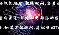 要查询Tokenim的转账记录，您可以按照以下步骤进