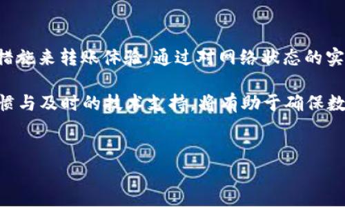 冷钱包转账显示“到期”通常是指在加密货币转账过程中，某些特定条件或时间限制未能满足，导致该转账未能成功执行。冷钱包，作为一种离线存储加密货币的方式，通常用于确保资产的安全性。以下是关于冷钱包转账显示“到期”的详细分析。

1. 冷钱包的基本概念
冷钱包是指一种离线存储数字货币的方式，通常由硬件设备或纸钱包构成。与热钱包相对，冷钱包不与互联网连接，因此确保了用户资产的安全性。许多投资者选择冷钱包来存储长期投资的加密货币，因为它们不容易受到黑客攻击和网络漏洞的威胁。

2. 转账过程中的“到期”含义
当您在使用冷钱包进行加密货币转账时，可能会遇到“到期”提示。这通常意味着转账请求在某个规定的时间内未完成或未被确认。这种情况可能有多种原因：

ul
  listrong网络拥堵：/strong在某一特定时间段内，加密货币网络可能会过于繁忙，导致交易确认延迟。如果转账请求在较长时间内未被处理，系统可能会自动标记为“到期”。/li
  listrong矿工费用低：/strong如果在转账时设置的矿工费用过低，矿工可能会优先处理其他费用更高的交易，导致您的交易被延迟或者被系统取消。/li
  listrong钱包软件问题：/strong某些冷钱包软件可能因版本过旧或出现bug，导致交易状态未能正常更新，从而显示“到期”。/li
  listrong转账额度限制：/strong某些冷钱包提供商可能会规定每日或每笔转账额度。当您达到该限制时，系统会标记为“到期”。/li
/ul

3. 应对“到期”的方法
面对冷钱包转账显示“到期”的情况，用户可以采取以下措施：

ul
  listrong检查网络状态：/strong首先，建议用户检查加密货币网络的状态，了解当前是否存在拥堵情况。您可以通过区块链浏览器查看交易确认时间和网络拥堵状况。/li
  listrong提高矿工费用：/strong如果您遇到转账延迟，您可以尝试重新提交该交易，并提高矿工费用，以吸引矿工优先处理您的请求。/li
  listrong更新钱包软件：/strong定期检查并更新您使用的冷钱包软件，确保其处于最新版本以避免因软件问题导致的转账失败。/li
  listrong联系客服：/strong如果无法解决问题，可以联系冷钱包提供商的客服，咨询“到期”提示的具体原因，并寻求技术支持。/li
/ul

4. 冷钱包转账的最佳实践
为了避免未来在使用冷钱包时遇到转账显示“到期”的问题，建议您遵循以下最佳实践：

ul
  listrong选择高矿工费用：/strong在进行转账时，尽量选择适中的矿工费用，既能降低成本又可以确保交易在合理时间内被处理。/li
  listrong避开高峰期：/strong尽量选择在网络负荷较低的时段进行转账，以提高交易确认的成功率。/li
  listrong进行小额测试：/strong在进行大额转账前，可以先进行小额测试，以确认您的冷钱包和目标地址之间的正常运行。/li
  listrong定期备份钱包：/strong定期进行冷钱包的备份，以防丢失私钥或出现其他不可预见的情况。/li
/ul

5. 总结
在冷钱包转账操作中，遇到“到期”提示并不是一种罕见的现象。用户应了解可能导致这一情况的各种原因，并采取相应的措施来转账体验。通过对网络状态的实时监测、合理设置矿工费用以及确保钱包软件最新，用户可以有效降低“到期”提示的发生概率，确保加密货币的安全转移。

总之，冷钱包作为一种重要的加密货币存储方式，其转账过程中的各种提示都应引起用户的足够重视。保持良好的操作习惯与及时的技术支持，将有助于确保数字资产的安全与顺利交易。

冷钱包, 转账, 到期, 加密货币/guanjianci  
冷钱包转账显示到期！了解背后的原因和解决方案（2025必看）