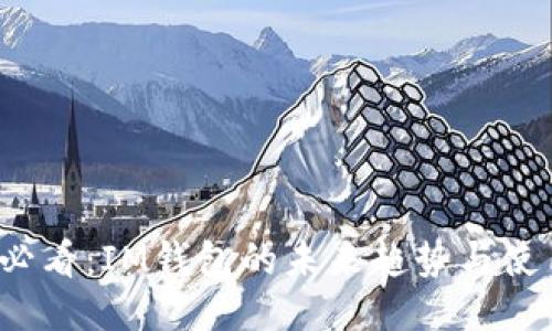 2025必看：IM钱包的未来趋势与使用指南