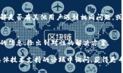 当您遇到“tokenim不显示消息”的问题时，可以尝