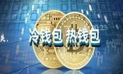 Tokenim和TP钱包是两个不同的数字货币钱包应用，