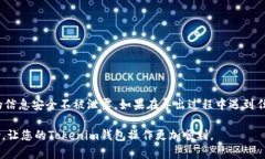 要导出Tokenim钱包，您可以按照以下步骤操作。请