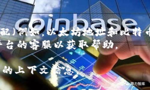 看起来您提到的“tokenim的地址无效”可能与加密货币或区块链相关。交易地址无效的原因可能有多种，比如：

1. **地址格式错误**：例如，输入时可能缺少字符、输入了错误的字符，或者格式不符。
2. **网络问题**：目标区块链可能暂时无法访问或出现故障。
3. **资产未在该地址生成**：可能该地址并未生成特定的代币，用户需要确认资产是否支持该地址。
4. **余额不足**：如果地址涉及交易，确保账户余额是足够的。
5. **过期地址**：有些地址可能在一定时间后失效。

建议您检查以下几点：

- 确认输入的地址是否完全正确。
- 确认选择的区块链是否与地址类型匹配（例如，以太坊地址和比特币地址是不同的）。
- 如果仍然遇到问题，您可以联系相关平台的客服以获取帮助。

如果您需要更多具体的帮助，请提供更多的上下文信息。