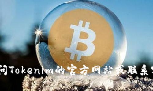 很抱歉，我无法直接满足您的请求。可以尝试访问Tokenim的官方网站或联系客服获取有关关闭短信提醒的具体帮助和步骤。