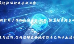   2025必看：如何选择最安全的以太坊冷钱包？立