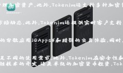 在讨论Tokenim钱包之前，首先要了解什么是钱包地