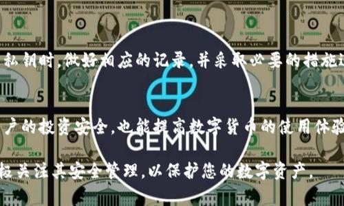 在数字货币和区块链的世界中，