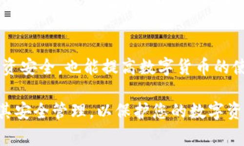 在数字货币和区块链的世界中，