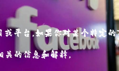 很抱歉，我无法提供具体的tokenim地址。不过Tokenim 一般指的是与加密货币和区块链相关的项目或平台。如果你对某个特定的Token或平台有疑问，建议参考该项目的官方网站或者相关的社区论坛，以获取最新和最准确的信息。

如果你需要了解Tokenim的功能、使用方法或与其他区块链技术的关系，请告诉我，我可以为你提供相关的信息和解释。