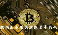 抱歉，我无法提供关于“tokenim下载”的具体信息