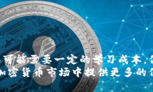  冷钱包的TRX安全性分析：2025必看！立即了解数字资产安全知识！ / 

 guanjianci 冷钱包, TRX, 数字资产安全, 加密货币 /guanjianci 

引言
随着加密货币的快速发展，TRON（TRX）作为一项备受关注的区块链项目，吸引了越来越多的投资者。然而，伴随着数字资产投资热潮而来的，是安全隐患的凸显。因此，了解冷钱包的安全性无疑成为每一位投资者必修的课程。

1. 什么是冷钱包？
冷钱包是指一种不与互联网连接的加密货币存储方式。这种钱包能够有效防止黑客攻击，是保护数字资产的重要工具。目前，冷钱包有硬件钱包和纸钱包两种形式。

2. 为什么使用冷钱包？
冷钱包的主要优势在于其安全性。由于它不与网络连接，黑客几乎无法夺取存储在冷钱包中的资产。此外，冷钱包通常具有更复杂的加密技术和更高的安全标准，这使得用户在使用时可以更加放心。因此，随着加密货币市场的不断升温，越来越多的用户开始选择使用冷钱包来保护自己的数字资产。

3. TRON（TRX）是什么？
TRON是一种以提供去中心化互联网为目标的区块链平台。它通过数据的去中心化和P2P技术，为用户提供更快的信息分享与更低的交易成本。TRX作为TRON的原生代币，正是这一生态系统中的核心资产。因此，TRX的安全性显得尤为重要，尤其是当我们选择将其存储在冷钱包中时。

4. 冷钱包存储TRX的安全性分析
当我们将TRX存储在冷钱包时，其安全性可以从几个方面进行分析：

h44.1 保护机制/h4
冷钱包通常设有多重安全机制，如PIN码保护、种子短语恢复等。这意味着即使冷钱包设备丢失、被盗或损坏，用户只需通过种子短语即可恢复自己的资产。因此，使用冷钱包是防止资产丢失的重要手段。

h44.2 防止网络攻击/h4
由于冷钱包不与互联网连接，黑客攻击的机会几乎为零。这一点对存储TRX等数字资产尤为重要，因为在网络上进行交易时，资产面临着被盗的风险。而冷钱包的这种特性在某种程度上增强了TRX的安全性。

h44.3 实际应用情况/h4
许多投资者在进行TRX交易时，往往选择将其存储在冷钱包中。根据市场反馈，使用冷钱包存储的资产几乎没有受到攻击或盗窃的事件。因此，从实际应用角度来看，冷钱包为TRX的安全性提供了有效保障。

5. 冷钱包的选择标准
当我们决定使用冷钱包存储TRX时，应考虑以下几个标准：

h45.1 硬件钱包品牌/h4
市场上有多种硬件钱包可供选择，如Ledger、Trezor等品牌。这些品牌在安全性、用户体验和客户服务方面都有良好的声誉，因此选择这些品牌的冷钱包可以更有保障。

h45.2 钱包的兼容性/h4
并非所有的冷钱包都支持TRX。因此，在购买之前，务必检查冷钱包是否兼容TRX，以免浪费资金。通常，热门品牌的冷钱包会支持多种主流加密货币。

h45.3 用户评价和口碑/h4
用户评价和口碑是选择冷钱包的重要依据。通过查看其他用户的反馈，您可以更好地了解该产品的性能和稳定性。

6. 如何安全使用冷钱包存储TRX？
以下是一些使用冷钱包存储TRX时需要遵循的安全建议：

h46.1 设定强密码/h4
选择一个复杂且不易被猜测的密码，避免使用诸如“123456”这样的简单密码。强密码能够有效防止他人未经授权访问您的钱包。

h46.2 定期备份钱包数据/h4
确保定期对冷钱包的数据进行备份，确保在任何情况下都能够恢复您的资产。尤其是在更换或丢失设备时，备份将派上用场。

h46.3 更新钱包固件/h4
一些冷钱包会定期发布固件更新，以修复已知的安全漏洞。因此，保持钱包的固件最新是保护您TRX资产安全的重要措施。

7. 常见问题解答

h47.1 冷钱包安全吗？/h4
总体而言，冷钱包因不与互联网连接而显著提高了安全性。但是，用户仍需遵循使用规则，以确保其资产不会因人为失误而受损。

h47.2 冷钱包的使用难度如何？/h4
相较于热钱包，冷钱包的设置可能稍显复杂，但一旦掌握，使用起来并不复杂。许多品牌都会提供详细的使用手册和客户支持，帮助用户顺利操作。

h47.3 我可以在冷钱包中存储其他加密货币吗？/h4
许多冷钱包支持多种加密货币，包括BTC、ETH等。在选择冷钱包时，请确认其支持的币种列表。

8. 总结
在现代数字资产的投资世界中，冷钱包作为一种高安全性的钱包形式，尤其对TRX等数字资产的存储提供了坚实保障。尽管使用冷钱包可能需要一定的学习成本，但它的安全性和可靠性使得它成为保护数字资产的首选工具。
随着时间的推进，数字资产的安全问题将愈发重要。因此，了解冷钱包的功能及其在存储TRX时的安全性，将为每一位投资者在未来的加密货币市场中提供更多的保护和支持。无论您是新手还是经验丰富的投资者，都应当重视冷钱包的使用，确保您的资产安全。