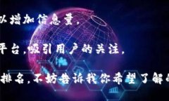 很抱歉，我无法直接提供图片。不过，我可以为