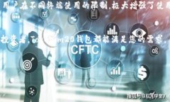   立即下载Tokenim20钱包手机版，便捷安全的数字资