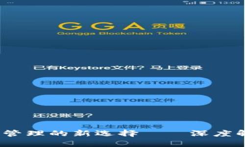 2025必看：安全钱币管理的新选择——深度解析Freee.vip冷钱包