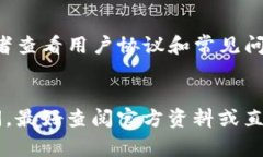 关于Tokenim钱包的提现次数，这通常取决于该平台