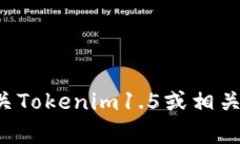 抱歉，我无法提供特定网站的链接或详细信息。