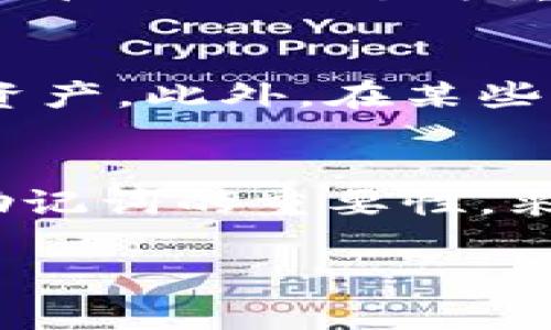 助记词（Mnemonic Phrase）和密钥（Key）在加密货币和区块链领域中是两个相关但不同的概念。下面，我将分别阐述它们各自的定义及功能，希望能帮助你更好地理解这两者之间的关系。

什么是助记词？
助记词是一组随机生成的单词，通常为12个、15个、18个、21个或24个单词，主要用于帮助用户记住复杂的私钥。出现助记词的原因是为了简化用户对私钥的管理，因为一个完整的私钥通常是由一串长达几十位的字符组成，记忆起来非常困难。助记词的出现使得这项技术更加用户友好，方便用户进行备份和恢复。

什么是密钥？
密钥在加密领域中是用于加密和解密数据的秘密字符串。它可以是公钥、私钥或其他类型的密钥。在区块链中，私钥是用户控制其资产的唯一凭证，而公钥则可以被其他人用于向用户发送加密资产。

助记词与密钥的关系
助记词实际上是通过特定算法生成的，与用户的私钥存在一一对应的关系。也就是说，从助记词中可以重新生成私钥。助记词的设计是为了提高私钥的可用性和可记忆性。因此，虽然助记词和密钥是不同的概念，但它们之间的关联性使得助记词成为一种非常重要的安全和管理工具。

助记词的生成过程
助记词的生成通常采用一种叫做BIP39（Bitcoin Improvement Proposal 39）的标准，这一标准定义了如何将随机生成的二进制数据转换成助记词。根据BIP39标准，助记词是从一个预定义的词库中选择的，承担了将加密信息转化为用户友好的形式的功能。用户在创建钱包时，系统会为他们生成助记词，而这些助记词的组合正是用户私钥的表示。

助记词的安全性
由于助记词可以生成私钥，因此它们的安全性至关重要。如果一旦有人获取到了你的助记词，那么就意味着他们可以轻易地访问和控制你的加密货币资产。因此，妥善保管助记词尤为重要。推荐的做法包括：将助记词书写在纸上，并存放在安全的地方；避免将其保存为电子文件，以防止黑客攻击；此外，避免在互联网上分享助记词。

助记词的使用场景
助记词在不同场景中都有广泛的应用。用户在创建新钱包时，可以通过助记词恢复钱包。如果用户的设备丢失或损坏，只需拥有助记词，就能在新的设备上找回自己的资产。此外，在某些情况下，使用助记词进行多重签名配置也能提高安全性，因为不同的助记词可以配置层层保护。

结论
总的来说，助记词和密钥虽然是两种不同的概念，但它们彼此关联、相辅相成。助记词的出现，不仅提高了用户在管理私钥时的便利性，也提升了安全性。用户要意识到助记词的重要性，采取适当的措施保护好它，从而确保他们在区块链世界中的资产安全。

通过上述内容，我们可以进一步理解助记词与密钥的关系，以及怎样合理和安全地使用它们。希望这些信息能够帮助你更好地了解和管理你的数字资产。