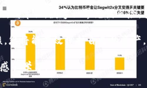 在数字货币和区块链的世界中，钱包助记词是访问和管理您的数字资产的重要凭证，因此安全地保存它们至关重要。本文将详细介绍如何将钱包助记词保存到相册，以确保您的助记词既安全又方便访问。以下是完整的步骤和相关注意事项。

什么是钱包助记词
钱包助记词是一组单词，用于生成区块链钱包的私钥。通常由12个或24个单词组成，这些单词按特定顺序排列。用户在创建钱包时会生成这些助记词，任何知道这些助记词的人都可以访问钱包中的资产。因此，妥善保存助记词是确保数字资产安全的关键。

为何将助记词保存到相册
将助记词保存到相册，有几个主要原因：首先，数字格式的助记词比纸质文档更难以丢失，尤其是在拥有多个设备的情况下；其次，相册通常是个人隐私的地方，只有您能访问；最后，许多现代智能手机提供加密相册或隐私文件夹，可以进一步增强安全性。

如何将助记词保存到相册
以下是一个详细的步骤指南，帮助您将钱包助记词安全地保存到手机相册。

步骤一：准备助记词
在开始之前，确保您已经有了完整的助记词。如果是从钱包应用程序中复制，请小心操作，以免在复制过程中的错误。此外，务必保证您在一个安全、私密的环境中进行此操作，避免被他人窥视。

步骤二：选择保存方式
您可以选择多种方式来将助记词保存为图片格式。
ul
    li方法一：文本编辑器/li
    li方法二：专门的安全应用/li
/ul

在文本编辑器中输入助记词，然后截屏；在安全应用中则按照应用的指引保存。

步骤三：截图并保存
无论您选择什么方法，只需做以下步骤：
ol
    li输入助记词，并确保每个单词的拼写正确。/li
    li截图您的助记词，确保截图中能清晰显示助记词的完整性。/li
    li保存截图至手机相册中。/li
/ol

步骤四：增强安全性
虽然已将助记词保存在相册中，但仍有必要采取额外的保护措施。您可以考虑以下方法：
ul
    li使用密码保护相册。许多手机相册应用程序都提供了加密相册功能，这样您可以设置仅自己能访问的密码。/li
    li定期备份。在将助记词保存在数字格式后，定期将数据备份到外部硬盘或云存储，但要确保备份上同样的安全保护。/li
/ul

步骤五：定期审核
最后，建议定期检查您的助记词保存状态。确保它们仍然安全可用，而不是因为设备故障或其他原因而丢失。每隔几个月审查一下助记词是否完整，也是个好习惯。

注意事项
虽然将助记词保存到相册很方便，但也存在风险。为了确保安全，您需要遵循以下注意事项：
ul
    li避免将助记词分享给任何人。不论是通过社交媒体还是其他方式，绝不能让他人接触到您的助记词。/li
    li定期更换密码。如果您在手机上设置了保护相册的密码，确保定期更换密码并使用强密码。/li
    li对相册进行双重保护。一些手机允许您使用指纹或面部识别来加密相册，如此一来，安全性将大大增强。/li
/ul

结论
总之，钱包助记词是确保您数字资产安全的重要组成部分。通过上述步骤，您可以安全地将助记词保存到相册中，让它们在方便与安全之间取得良好的平衡。请牢记，数字世界充满风险，妥善管理您的数字资产会让您的投资旅程更加顺畅。在未来的发展中，继续探索更多保护数字资产的安全方法，将会是每个投资者都应该关注的重要议题。

总之，钱包助记词的安全保存关系到数字资产的安全，因此，不论您采用何种方式，都需要将安全性放在首位。通过创建安全的环境、合理的存储和定期审核，您将能有效保护自己的资产。

在未来，可能会有新的技术出现，帮助我们更好地保护钱包助记词。保持关注，确保您对数字资产管理的理解与时俱进，同时也要保持对全新安全技术的敏感和学习。
