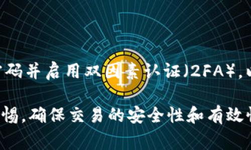 在Tokenim中出售你持有的代币，通常可以按照以下几个步骤进行操作。请注意，具体的步骤可能会因平台更新而有所变化，因此建议你查看Tokenim的官方网站或客服获取最新信息。以下是出售代币的一般流程：

1. 登录你的Tokenim账户

首先，你需要访问Tokenim的官方网站，然后登录到你的账户。如果你还没有账户，可能需要先注册并完成身份验证（KYC）过程。

2. 查询你的代币余额

在你登录后，检查你的账户余额，确保你持有的代币正确显示在账户中。这一步骤非常重要，以确保你可以顺利进行交易。

3. 选择出售的代币

找到你想要出售的代币。通常在交易界面或钱包界面，你可以看到所有持有的代币。在这一过程中，你需要明确自己希望出售的代币类型及数量。

4. 设置出售价格

输入你希望出售代币的数量，以及希望出售的价格。不少平台会提供市价、限价和其他一些选择。对于新手用户，可以选择“市价”选项，意味着你愿意以当前市场价格出售代币。

5. 确认交易

当你设置好价格和数量后，仔细检查你的出售信息。确认没有错误后，点击“确认交易”或“出售”按钮。这一步是确保你的交易顺利完成的关键。

6. 查看交易状态

完成出售后，你可以在账户的交易记录或订单历史中查看你的交易状态。如果交易成功，一般会在短时间内显示为“已完成”。

7. 提取资金

如果你的代币已经出售并且资金已经到账，你可以选择将资金提取到你的银行账户或其他钱包。在Tokenim上，找到“提现”或“资金提取”选项，输入金额和相关信息，并完成提现申请。

8. 注意手续费

在整个出售过程中，注意Tokenim可能会收取不同类型的手续费，包括交易费和提现费。因此，建议在交易前仔细查看相关费用，以制定最佳的交易策略。

9. 安全提示

请确保使用安全的网络连接进行交易，避免在公共Wi-Fi环境下操作。此外，定期更改账户密码并启用双因素认证（2FA），以保护你的账户安全。

以上就是在Tokenim上出售代币的基本步骤。请根据个人情况进行相应操作，并始终保持警惕，确保交易的安全性和有效性。