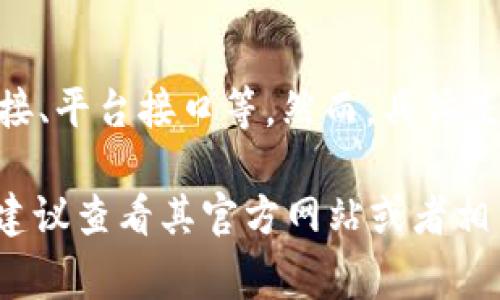 Tokenim 钱包是一个去中心化的钱包应用，通常会通过一些第三方服务来提供额外的功能，比如交易所链接、平台接口等。然而，具体是否有三方链接，这取决于该钱包的具体设计和功能实现。

如果你需要确认 Tokenim 钱包是否支持与某些第三方服务（如交易所、DeFi 平台或其他 DApp）的集成，建议查看其官方网站或者相关文档，通常会有详细的功能说明和合作伙伴列表。此外，社区论坛或用户讨论也是获取最新信息的好渠道。