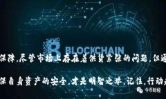   如何在2025年之前购买到ImToken冷钱包：现在行动