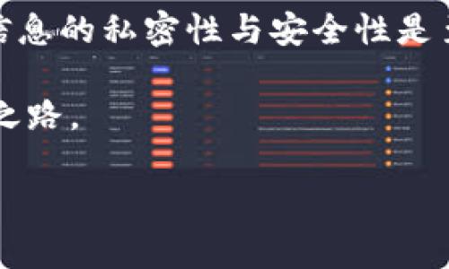 创建一个以太坊 (ETH) 地址可以通过多种方式实现，以下是一个简单的步骤指南，帮助您理解如何创建一个以太坊地址。请注意，创建以太坊地址通常涉及相应的工具和软件，确保您遵循安全措施。以下内容将逐步引导您完成。

### 什么是以太坊地址？
以太坊地址是用来发送和接收以太坊交易的唯一标识符。它通常是由40个十六进制字符组成，并以“0x”开头，代表以太坊的地址格式。例如，0x5c69e9b8b0c3e4b4c5ef1e1f8e70155e27960e43。

### 创建以太坊地址的步骤

#### 步骤一：选择一个钱包
首先，您需要选择一个以太坊钱包通过它来创建地址。市面上有多种选择，包括硬件钱包、软件钱包和在线钱包。例如：
ul
    listrong硬件钱包/strong：如Ledger Nano S，Trezor等，安全性高，但通常需要购买。/li
    listrong软件钱包/strong：如MetaMask，MyEtherWallet等，易于使用，可以直接在浏览器中安装。/li
    listrong在线钱包/strong：如Coinbase等，适合新手，但对安全性有一定风险。/li
/ul
选择适合您的钱包类型是创建以太坊地址的第一步。在此步骤中，您需要下载或注册所选的钱包。

#### 步骤二：创建新钱包
一般而言，您在选择完钱包之后，需要按照其引导创建一个新钱包。创建钱包的过程中，系统会引导您设定密码，并会生成您的助记词（也称为恢复助记词）。
这是至关重要的，因为如果您丢失了您的钱包或忘记密码，助记词是您恢复访问权限的唯一方法。因此，务必将助记词安全地存放在离线的位置，并不要与他人分享。 

#### 步骤三：生成以太坊地址
在完成钱包创建的过程中，您会自动生成一个以太坊地址。这个地址就是您用来接收以太币的地址。不同的以太坊钱包可能会以不同的方式发布以太坊地址，但通常都在主界面上显示出来。
例如，在MetaMask中，您可以看到您的以太坊地址在账户信息的顶部，供您复制和使用。确保在接收付款时，您提供的是完整的地址，包括“0x”的前缀。

#### 步骤四：安全备份您的钱包
除了保存助记词外，还应考虑备份整个钱包文件。有些钱包允许您下载.keystore文件，包含加密的私钥。在有些情况下，您可能还需要将私钥写下来并妥善保管。
然而，切记不要将私钥保存在上线的地方，也不应以任何形式与他人分享。保持密钥的安全是保护您的资产免受盗窃的关键。

#### 步骤五：验证您的以太坊地址
为了确保您成功创建了以太坊地址，您可以根据以太坊区块链的浏览器来检查您的地址。您可以使用Etherscan等网站，将您的地址粘贴到搜索栏中，这样不仅可以验证地址的有效性，还可以确认与其相关的交易历史。

### 使用以太坊地址的注意事项
创建以太坊地址后，您可以开始使用它接收ETH或与基于以太坊的去中心化应用（DApp）交互。在此过程中，需要注意以下几点：
ul
    listrong小额测试/strong：在向新地址发送大量资产之前，建议您先少量发送，以确认地址是否能够正常接收。/li
    listrong区分不同的地址/strong：如果您有多个地址，保持它们的管理和记录非常重要，以避免混淆。/li
    listrong谨防诈骗/strong：假设您在在线发布讨论内容或者交易时，切勿分享您的助记词或私钥，维护个人信息的安全。/li
/ul

### 结语
创建以太坊地址并不是一件复杂的事情，但其中蕴含着许多安全注意事项。在使用这一地址时，保持信息的私密性与安全性是至关重要的。通过以上步骤，您现在应该能够成功创建自己的以太坊地址，开始您的数字货币之旅。

不论您出于何种目的选择使用以太坊平台，期望这份指南能帮助您更加顺利地踏上数字资产的探索之路。

这样，您就成功创建了一个以太坊地址。希望这份指南能帮到您！
