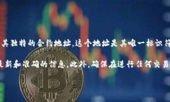 Tokenim 是一种基于区块链技术的数字资产或代币管