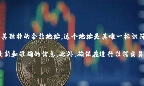 Tokenim 是一种基于区块链技术的数字资产或代币管理平台。一般来说，每一种代币在区块链上都有其独特的合约地址，这个地址是其唯一标识符。因此，Tokenim 平台上的每个代币或资产通常会有不同的地址，以便用户可以明确区分不同的代币。

如果您提到的“Tokenim”指的是特定的项目或平台，建议查阅该项目的官方网站或相关文档，以获取最新和准确的信息。此外，确保在进行任何交易或投资时，使用官方提供的地址，以防止遭遇欺诈或其他安全风险。

如果您还有其他具体问题，包括如何安全地管理和交易代币，欢迎随时提出！