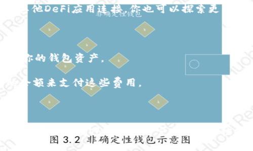 在BTT（BitTorrent Token）中放置TokenIm的过程涉及一些技术细节和步骤。TokenIm是一个数字钱包应用，你可以通过它来管理你的BTT和其他数字资产。如果你要将BTT放入TokenIm，你可以按照以下步骤进行：

### 1. 下载并安装TokenIm钱包

首先，你需要在你的设备上下载并安装TokenIm钱包应用。你可以在App Store或Google Play中搜索“TokenIm”并下载。

### 2. 创建或导入钱包

打开TokenIm应用后，如果你是第一次使用，需要选择“创建新钱包”或“导入现有钱包”。如果你选择创建新钱包，请按照屏幕上的指示完成设置，并确保安全保存你的助记词和私钥。这些信息非常重要，一旦丢失，你将无法恢复钱包中的资产。

### 3. 添加BTT资产

在TokenIm钱包中，你需要添加BTT资产。如果在默认资产列表中找不到BTT，你可以手动添加。为此，请查找“添加资产”或“管理资产”选项，然后输入BTT的合约地址（如果需要的话）。

### 4. 获取BTT

在将BTT放入TokenIm之前，你需要获取BTT。如果你已经在交易所（如币安、火币等）购买了BTT，你可以将其提取到你的TokenIm钱包中。

### 5. 提取BTT至TokenIm

登录你所用的交易所，找到BTT相关的提币选项，输入你在TokenIm钱包中的BTT地址，确认提取数量及相关信息后提交。请确保你输入的地址是正确的，以避免丢失资产。

### 6. 确认资产到达

一旦提交提取请求，稍等片刻后，你可以在TokenIm钱包中查看你的BTT余额。如果资产没有立即显示，请检查交易執行状态，有时候可能需要一定时间才能确认。

### 7. 使用BTT进行交易

一旦BTT在TokenIm钱包中，你可以自由使用它进行交易或其他用途。TokenIm钱包通常允许用户与其他DeFi应用连接，你也可以探索更多功能。

### 注意事项

- **安全性**：始终确保你的助记词和私钥保密，不要与他人分享。任何人获取这些信息，都可以访问你的钱包资产。
  
- **网络费用**：提取和交易BTT可能需要支付网络费用，因此请确保你的交易所或钱包中有足够的余额来支付这些费用。

- **最新信息**：加密货币市场变动较快，请确保你获取信息时是最新的。

通过这些步骤，你就可以在TokenIm钱包中成功放置和管理BTT资产了。如果你在过程中遇到任何问题，建议查阅TokenIm的官方支持文档或社区以获取更多帮助。