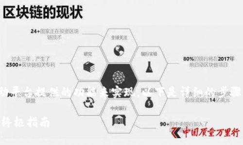 在 Tokenim 上销售 NFT（非同质化代币）可以借助平台提供的功能来实现。以下是详细的步骤和一些相关的信息，帮助你顺利完成 NFT 的销售。

### 立即掌握：2025年在Tokenim上销售NFT的终极指南