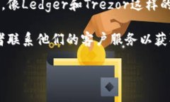 冷钱包通常是指一种用于存储加密货币的离线钱