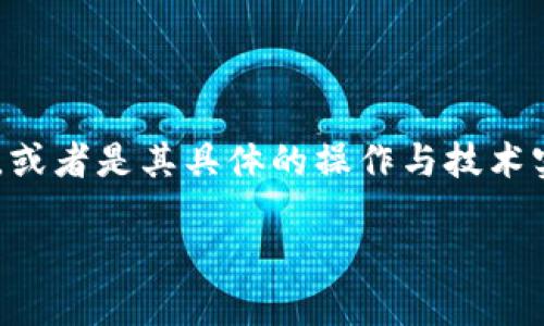 在讨论“Tokenim”中的路径时，我们可以假设你可能在询问关于Tokenim平台、其在区块链领域的应用，或者是其具体的操作与技术实现等方面的信息。为了详细解答这个问题，以下是一个关于Tokenim的路径及其相关应用的全面分析。

解密Tokenim：探索区块链世界的路径，2025必看！