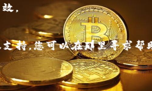 要更改Tokenim的密码，您可以按照以下步骤进行操作。尽管我无法提供实时的信息或界面图，但通常情况下，许多在线平台的密码更改步骤是比较类似的。

### 步骤1：登录您的账户
首先，打开Tokenim的官方网站或应用，并使用您的当前凭据登录。这是确保您有权限更改密码的首要步骤。

### 步骤2：访问账户设置
登录后，找到通常位于右上角的用户图标或您的账户名称。点击后会出现一个下拉菜单，选择“账户设置”或“安全设置”。这些选项可能会因界面不同而略有不同。

### 步骤3：找到更改密码的选项
在账户设置页面，查找与“安全性”或“密码”相关的部分。您应该能够看到一个选项，允许您更改密码，通常标记为“更改密码”或“更新密码”。

### 步骤4：输入当前密码和新密码
在所需的字段中，输入您的当前密码和您想要设置的新密码。确保新密码强度高，包含字母、数字及特殊字符，以增强账户安全性。

### 步骤5：确认更改
完成输入后，通常会有一个“保存”或“确认更改”的按钮。点击该按钮以提交您的更改。系统可能会要求您通过电子邮件或手机验证码确认这一操作。

### 步骤6：退出并重新登录
更改密码后，建议您注销账户，再次使用新密码登录，以确认新密码是否已生效。

### 其他注意事项
如果您在更改密码的过程中遇到问题，Tokenim通常会提供帮助中心或客服支持，您可以在那里寻求帮助。此外，为了保障账户安全，定期更改密码和启用两步验证也是非常重要的。

希望这些信息能帮助您顺利更改Tokenim的密码！