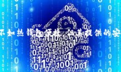 冷钱包是一种用于安全存储加密货币的方式，其