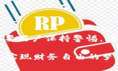 关于加密货币的空投和 Tokenim 的相关信息，以下