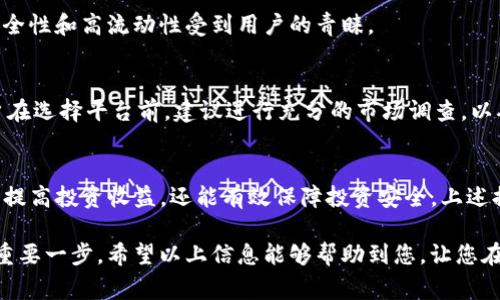 USDT（Tether）是一种广泛使用的稳定币，通常与美元保持1:1的价值。由于其稳定性和流动性，USDT在多种加密货币交易平台上都可以进行交易。以下是一些当前较为常见的交易USDT的平台：

### 1. Binance
Binance是全球最大的加密货币交易所之一，以其多种加密货币交易对和高流动性而闻名。用户可以在此平台上方便地使用USDT与其他主要加密货币（如比特币、以太坊等）进行交易。

### 2. Huobi
Huobi是一家国际化的加密货币交易平台，提供丰富的加密货币交易对和交易选项。用户可以通过USDT进行多种数字货币的交易，并享受较低的交易费用。

### 3. OKEx
OKEx是一家较大的加密货币交易所，支持合约交易和现货交易。该平台用户可以通过USDT进行多种数字资产的交易，并参与到平台提供的各种金融服务中。

### 4. Bitfinex
Bitfinex是一个为专业交易者提供服务的平台，其用户可以以USDT进行高效的交易。该平台还提供杠杆交易和借贷等功能，适合追求更多投资机会的用户。

### 5. KuCoin
KuCoin以其用户友好的界面和多样化的交易选项而受到欢迎。在此平台上，用户可以使用USDT与众多的加密货币进行交易，支持法币与加密货币的转换。

### 6. Coinbase Pro
Coinbase Pro是著名的Coinbase平台的专业交易部分，支持USDT的交易。其用户可以享受安全、可靠的交易环境，适合初学者和经验丰富的交易者。

### 7. Kraken
Kraken是老牌的加密货币交易平台，以其安全性和合规性著称。用户可以在Kraken上轻松地用USDT交易多种加密货币，并享受高效的交易体验。

### 8. Bitstamp
Bitstamp是欧洲最早的加密货币交易所之一，提供多种数字货币的交易，支持通过USDT进行交易。其平台以安全性和高流动性受到用户的青睐。

### 选择平台的注意事项
选择交易USDT的平台时，用户应考虑多个因素，如交易费用、安全性、平台信誉、客服服务和流动性等。因此，用户在选择平台前，建议进行充分的市场调查，以确保选择合适自己的交易所。

### 总结
USDT作为一种稳定币，广泛用于各种加密货币交易。选择适合自己的交易平台，不仅能有效降低交易成本，从而提高投资收益，还能有效保障投资安全。上述提及的平台均为较为知名且受欢迎的交易所，对于不同交易需求和背景的用户，灵活选择将是投资成功的关键。

无论您是资深交易者还是刚接触这一领域的新手，了解和选择合适的交易平台都将是您进入加密货币市场的重要一步。希望以上信息能够帮助到您，让您在USDT的交易中获得更好的体验和成效。