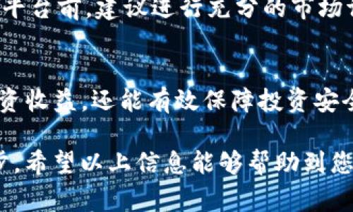 USDT（Tether）是一种广泛使用的稳定币，通常与美元保持1:1的价值。由于其稳定性和流动性，USDT在多种加密货币交易平台上都可以进行交易。以下是一些当前较为常见的交易USDT的平台：

### 1. Binance
Binance是全球最大的加密货币交易所之一，以其多种加密货币交易对和高流动性而闻名。用户可以在此平台上方便地使用USDT与其他主要加密货币（如比特币、以太坊等）进行交易。

### 2. Huobi
Huobi是一家国际化的加密货币交易平台，提供丰富的加密货币交易对和交易选项。用户可以通过USDT进行多种数字货币的交易，并享受较低的交易费用。

### 3. OKEx
OKEx是一家较大的加密货币交易所，支持合约交易和现货交易。该平台用户可以通过USDT进行多种数字资产的交易，并参与到平台提供的各种金融服务中。

### 4. Bitfinex
Bitfinex是一个为专业交易者提供服务的平台，其用户可以以USDT进行高效的交易。该平台还提供杠杆交易和借贷等功能，适合追求更多投资机会的用户。

### 5. KuCoin
KuCoin以其用户友好的界面和多样化的交易选项而受到欢迎。在此平台上，用户可以使用USDT与众多的加密货币进行交易，支持法币与加密货币的转换。

### 6. Coinbase Pro
Coinbase Pro是著名的Coinbase平台的专业交易部分，支持USDT的交易。其用户可以享受安全、可靠的交易环境，适合初学者和经验丰富的交易者。

### 7. Kraken
Kraken是老牌的加密货币交易平台，以其安全性和合规性著称。用户可以在Kraken上轻松地用USDT交易多种加密货币，并享受高效的交易体验。

### 8. Bitstamp
Bitstamp是欧洲最早的加密货币交易所之一，提供多种数字货币的交易，支持通过USDT进行交易。其平台以安全性和高流动性受到用户的青睐。

### 选择平台的注意事项
选择交易USDT的平台时，用户应考虑多个因素，如交易费用、安全性、平台信誉、客服服务和流动性等。因此，用户在选择平台前，建议进行充分的市场调查，以确保选择合适自己的交易所。

### 总结
USDT作为一种稳定币，广泛用于各种加密货币交易。选择适合自己的交易平台，不仅能有效降低交易成本，从而提高投资收益，还能有效保障投资安全。上述提及的平台均为较为知名且受欢迎的交易所，对于不同交易需求和背景的用户，灵活选择将是投资成功的关键。

无论您是资深交易者还是刚接触这一领域的新手，了解和选择合适的交易平台都将是您进入加密货币市场的重要一步。希望以上信息能够帮助到您，让您在USDT的交易中获得更好的体验和成效。