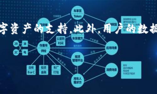 比特派（BitPie）是一款数字钱包和资产管理工具，主要用于管理和存储各种加密货币。该应用程序旨在为用户提供安全便捷的数字资产管理体验。比特派支持多种主流加密货币，如比特币（BTC）、以太坊（ETH）、瑞波币（XRP）等，同时还支持不同的区块链资产。以下是对比特派的详细介绍，包括其功能、优点、安全性以及如何使用等。

比特派的功能
比特派的核心功能是为用户提供安全的数字资产存储和管理。它具有以下几个重要功能：
ul
    listrong多币种支持：/strong比特派钱包支持多种加密货币，用户可以方便地管理他们的不同资产。这种多样性使得用户能够在一个平台上处理多种交易，提升了使用的便利性。/li
    listrong去中心化管理：/strong比特派采用去中心化的架构，用户掌握私钥，这意味着用户对他们的资产拥有完全的控制权。这一特性增强了用户的安全感。/li
    listrong交易功能：/strong比特派不仅支持资产存储，还允许用户直接进行加密货币之间的交易。用户可以快速便捷地进行交易，减少了在不同交易平台之间转移的麻烦。/li
    listrong社区支持：/strong比特派还有一个活跃的用户社区，用户可以在这里交流使用技巧、投资经验，增强了用户之间的互动。/li
/ul

比特派的优点
在众多数字钱包中，比特派凭借其独特的优势脱颖而出：
ul
    listrong用户友好界面：/strong比特派的界面设计简洁直观，即使是新手用户也能轻松上手。这种用户友好的设计能够减少新用户的学习成本。/li
    listrong安全性高：/strong比特派注重用户隐私和资产安全，其去中心化的特点使得用户不必担心第三方机构对其资产的监控和控制。此外，比特派还引入了多重签名等安全措施，进一步增强了安全性。/li
    listrong跨平台支持：/strong比特派支持多种操作系统和设备，用户可以在手机、平板和电脑之间方便地切换，确保随时随地都能管理自己的数字资产。/li
    listrong活跃的开发和更新：/strong比特派团队定期进行软件更新，修复bug和提升功能。这让用户享受到更加流畅和安全的使用体验。/li
/ul

比特派的安全性
数字资产安全是所有用户最关心的问题之一，比特派在这方面采取了多种措施：
ul
    listrong私钥控制：/strong用户的私钥始终保存在本地，只有用户本人可以访问，这样的设计减少了被黑客攻击的风险。/li
    listrong多重验证：/strong比特派提供多重身份验证选项，增加了账户的安全性。用户可以选择绑定手机号或邮箱进行二次验证。/li
    listrong定期审核：/strong比特派团队定期进行安全审核和漏洞评估，以确保钱包的安全性和稳定性。/li
/ul

如何使用比特派
使用比特派进行数字资产管理非常简单，以下是一步步的指导：
ol
    listrong下载并安装：/strong访问比特派官方网站，下载适合您设备的应用程序并安装。/li
    listrong注册账户：/strong安装后打开应用，提供必要的信息进行注册。请务必保管好您的备份短语，这是恢复账户的重要凭证。/li
    listrong添加资金：/strong注册完成后，您可以通过转账或兑换的方式将资产添加到您的钱包中。/li
    listrong进行交易：/strong在钱包内，您可以选择进行各种交易，包括发送和接收加密货币。只需输入对方的地址和金额即可。/li
    listrong安全设置：/strong建议用户在设置中启用安全选项，如双重认证和密码保护，以确保您的资产安全。/li
/ol

总结
比特派是一款功能强大且安全的数字资产管理工具，适合各种类型的用户。从初学者到经验丰富的投资者，所有人都可以在这个平台上获得良好的用户体验。通过不断地和更新，比特派致力于为用户提供更安全、更便捷的加密货币管理服务。对于看重资产安全和便捷性的用户而言，比特派无疑是一个值得考虑的选择。

未来展望
随着区块链技术和加密货币市场的持续发展，比特派将不断完善其功能，增强技术实力。未来，比特派有可能与更多的区块链项目合作，增加对新型数字资产的支持。此外，用户的数据隐私保护也将是发展的一大重点。比特派有望在未来的市场中扮演更加重要的角色，成为用户管理数字资产的首选工具。

比特派, 数字钱包, 加密货币, 资产管理/guanjianci
注意：投资加密货币存在风险，用户在使用比特派或其他数字钱包时需自行评估风险，并谨慎决策。