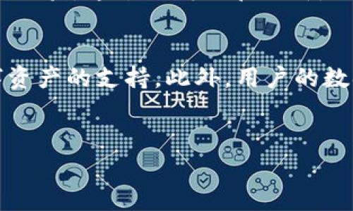 比特派（BitPie）是一款数字钱包和资产管理工具，主要用于管理和存储各种加密货币。该应用程序旨在为用户提供安全便捷的数字资产管理体验。比特派支持多种主流加密货币，如比特币（BTC）、以太坊（ETH）、瑞波币（XRP）等，同时还支持不同的区块链资产。以下是对比特派的详细介绍，包括其功能、优点、安全性以及如何使用等。

比特派的功能
比特派的核心功能是为用户提供安全的数字资产存储和管理。它具有以下几个重要功能：
ul
    listrong多币种支持：/strong比特派钱包支持多种加密货币，用户可以方便地管理他们的不同资产。这种多样性使得用户能够在一个平台上处理多种交易，提升了使用的便利性。/li
    listrong去中心化管理：/strong比特派采用去中心化的架构，用户掌握私钥，这意味着用户对他们的资产拥有完全的控制权。这一特性增强了用户的安全感。/li
    listrong交易功能：/strong比特派不仅支持资产存储，还允许用户直接进行加密货币之间的交易。用户可以快速便捷地进行交易，减少了在不同交易平台之间转移的麻烦。/li
    listrong社区支持：/strong比特派还有一个活跃的用户社区，用户可以在这里交流使用技巧、投资经验，增强了用户之间的互动。/li
/ul

比特派的优点
在众多数字钱包中，比特派凭借其独特的优势脱颖而出：
ul
    listrong用户友好界面：/strong比特派的界面设计简洁直观，即使是新手用户也能轻松上手。这种用户友好的设计能够减少新用户的学习成本。/li
    listrong安全性高：/strong比特派注重用户隐私和资产安全，其去中心化的特点使得用户不必担心第三方机构对其资产的监控和控制。此外，比特派还引入了多重签名等安全措施，进一步增强了安全性。/li
    listrong跨平台支持：/strong比特派支持多种操作系统和设备，用户可以在手机、平板和电脑之间方便地切换，确保随时随地都能管理自己的数字资产。/li
    listrong活跃的开发和更新：/strong比特派团队定期进行软件更新，修复bug和提升功能。这让用户享受到更加流畅和安全的使用体验。/li
/ul

比特派的安全性
数字资产安全是所有用户最关心的问题之一，比特派在这方面采取了多种措施：
ul
    listrong私钥控制：/strong用户的私钥始终保存在本地，只有用户本人可以访问，这样的设计减少了被黑客攻击的风险。/li
    listrong多重验证：/strong比特派提供多重身份验证选项，增加了账户的安全性。用户可以选择绑定手机号或邮箱进行二次验证。/li
    listrong定期审核：/strong比特派团队定期进行安全审核和漏洞评估，以确保钱包的安全性和稳定性。/li
/ul

如何使用比特派
使用比特派进行数字资产管理非常简单，以下是一步步的指导：
ol
    listrong下载并安装：/strong访问比特派官方网站，下载适合您设备的应用程序并安装。/li
    listrong注册账户：/strong安装后打开应用，提供必要的信息进行注册。请务必保管好您的备份短语，这是恢复账户的重要凭证。/li
    listrong添加资金：/strong注册完成后，您可以通过转账或兑换的方式将资产添加到您的钱包中。/li
    listrong进行交易：/strong在钱包内，您可以选择进行各种交易，包括发送和接收加密货币。只需输入对方的地址和金额即可。/li
    listrong安全设置：/strong建议用户在设置中启用安全选项，如双重认证和密码保护，以确保您的资产安全。/li
/ol

总结
比特派是一款功能强大且安全的数字资产管理工具，适合各种类型的用户。从初学者到经验丰富的投资者，所有人都可以在这个平台上获得良好的用户体验。通过不断地和更新，比特派致力于为用户提供更安全、更便捷的加密货币管理服务。对于看重资产安全和便捷性的用户而言，比特派无疑是一个值得考虑的选择。

未来展望
随着区块链技术和加密货币市场的持续发展，比特派将不断完善其功能，增强技术实力。未来，比特派有可能与更多的区块链项目合作，增加对新型数字资产的支持。此外，用户的数据隐私保护也将是发展的一大重点。比特派有望在未来的市场中扮演更加重要的角色，成为用户管理数字资产的首选工具。

比特派, 数字钱包, 加密货币, 资产管理/guanjianci
注意：投资加密货币存在风险，用户在使用比特派或其他数字钱包时需自行评估风险，并谨慎决策。