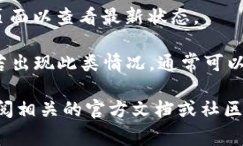 冷钱包转账的哈希查询通常涉及到使用区块链浏览器。冷钱包指的是没有连接到互联网的加密货币钱包，通常用于存储较大数量的数字资产以提高安全性。

要查询冷钱包转账的哈希，您可以按照以下步骤进行：

1. **获取转账哈希**：在您进行转账时，您的钱包通常会生成一个转账哈希（Transaction Hash），这是一个唯一的标识符。确保您已经记录下这个哈希。

2. **选择区块链浏览器**：根据您转账的加密货币类型，选择相应的区块链浏览器。例如：
   - 比特币使用 [Blockchain.com](https://www.blockchain.com/explorer) 或 [Blockchair](https://blockchair.com/bitcoin).
   - 以太坊使用 [Etherscan](https://etherscan.io).
   - 莱特币使用 [BlockCypher](https://live.blockcypher.com/litecoin/).

3. **输入哈希值**：在区块链浏览器的搜索框中，输入您的转账哈希，然后点击查询按钮。

4. **查看交易详情**：您将看到转账的详细信息，包括：
   - 交易状态（如：待处理、已确认等）
   - 转账的发送方和接收方地址
   - 转账的金额
   - 交易费用
   - 区块高度和时间戳

5. **监控转账状态**：如果交易仍然在处理中，您可以定期刷新页面以查看最新状态。

在此过程中，还要注意碰到的任何问题，比如交易未能及时确认。若出现此类情况，通常可以查询网络的繁忙程度或交易费用设置是否合理。

如果您需要针对特定硬件钱包或管理工具的使用帮助，也可以查阅相关的官方文档或社区论坛来获取进一步支持。