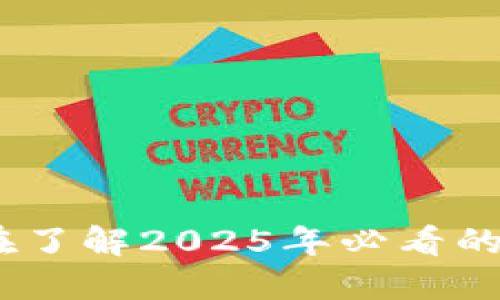 小贝壳冷钱包：现在了解2025年必看的数字资产安全方案