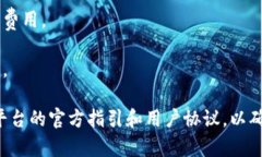 提取Tokenim钱的过程涉及几个步骤，具体细节可能